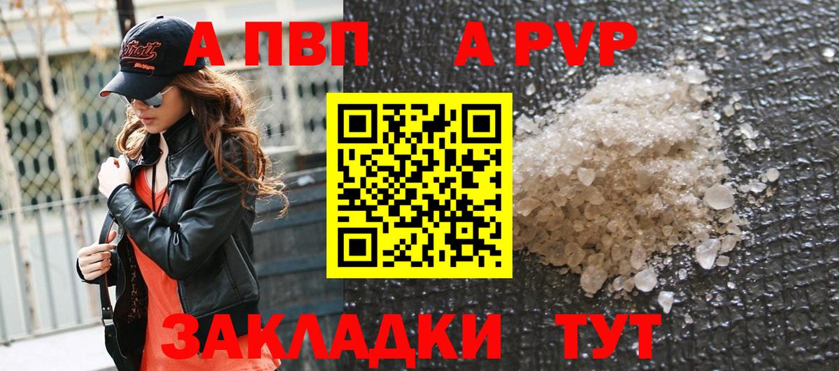 Alpha PVP Crystall Киржач