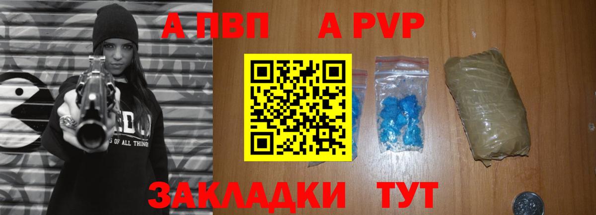Альфа ПВП Crystall  купить наркотики сайты  Киржач  А ПВП СК КРИС  Alfa_PVP крисы CK  Вход с VPN 