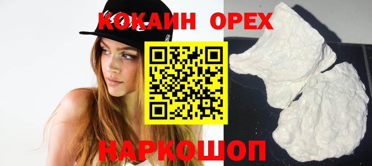 КОКАИН FishScale Киржач