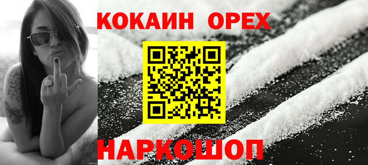 Кокаин  Вход с VPN  COCAIN Перу  Киржач  COCAIN Эквадор 