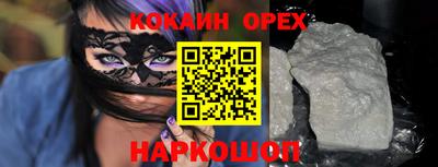 спайс Партизанск
