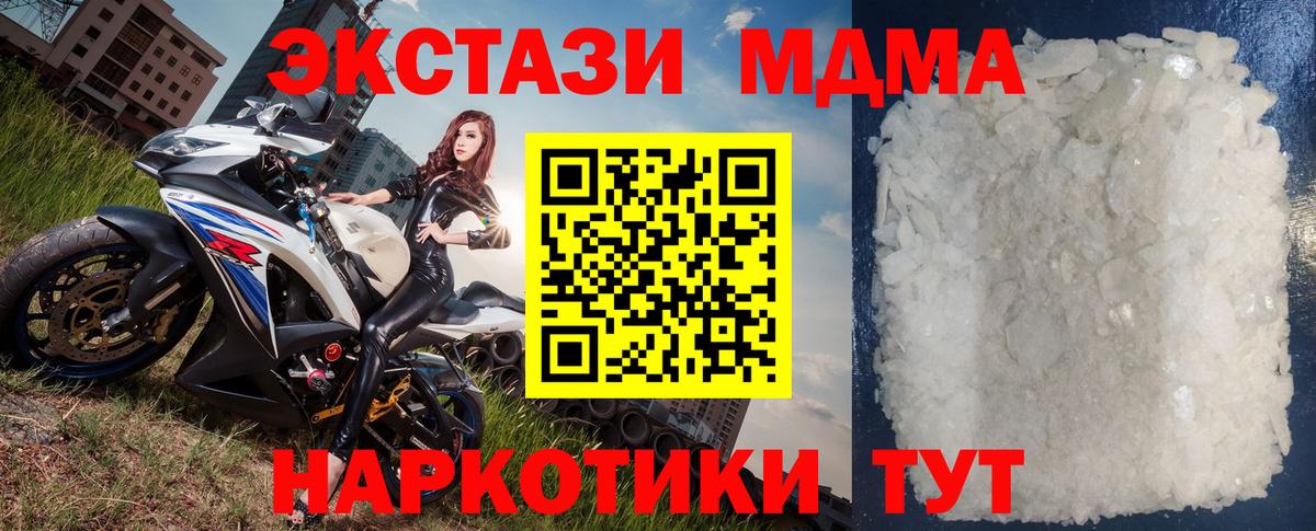 MDMA VHQ Киржач