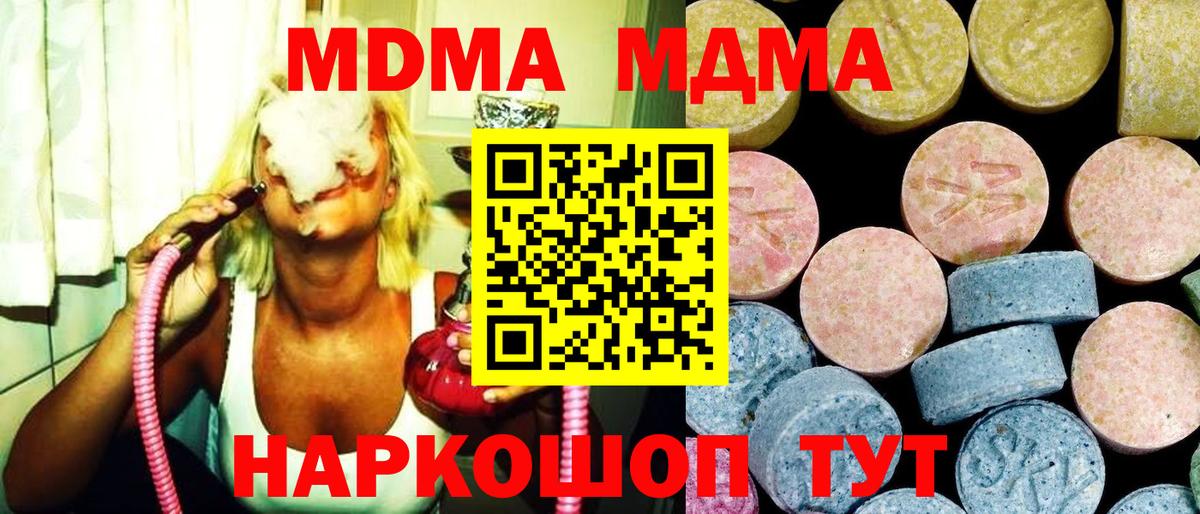 MDMA кристаллы  МДМА кристаллы  Киржач  Вход с VPN 
