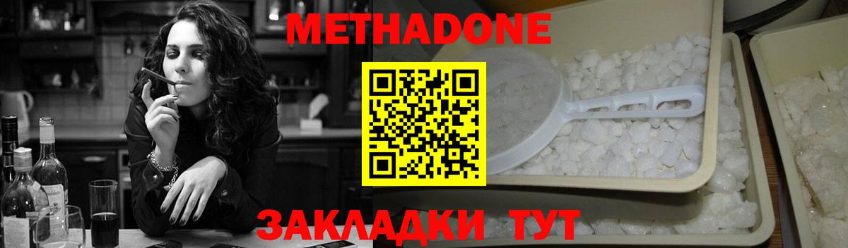 МЕТАДОН VHQ  Вход с VPN  Киржач 