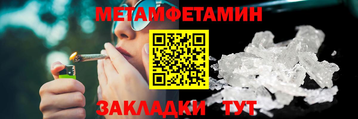 Первитин винт Киржач